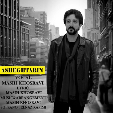 آهنگ مسیح خسروی دوباره